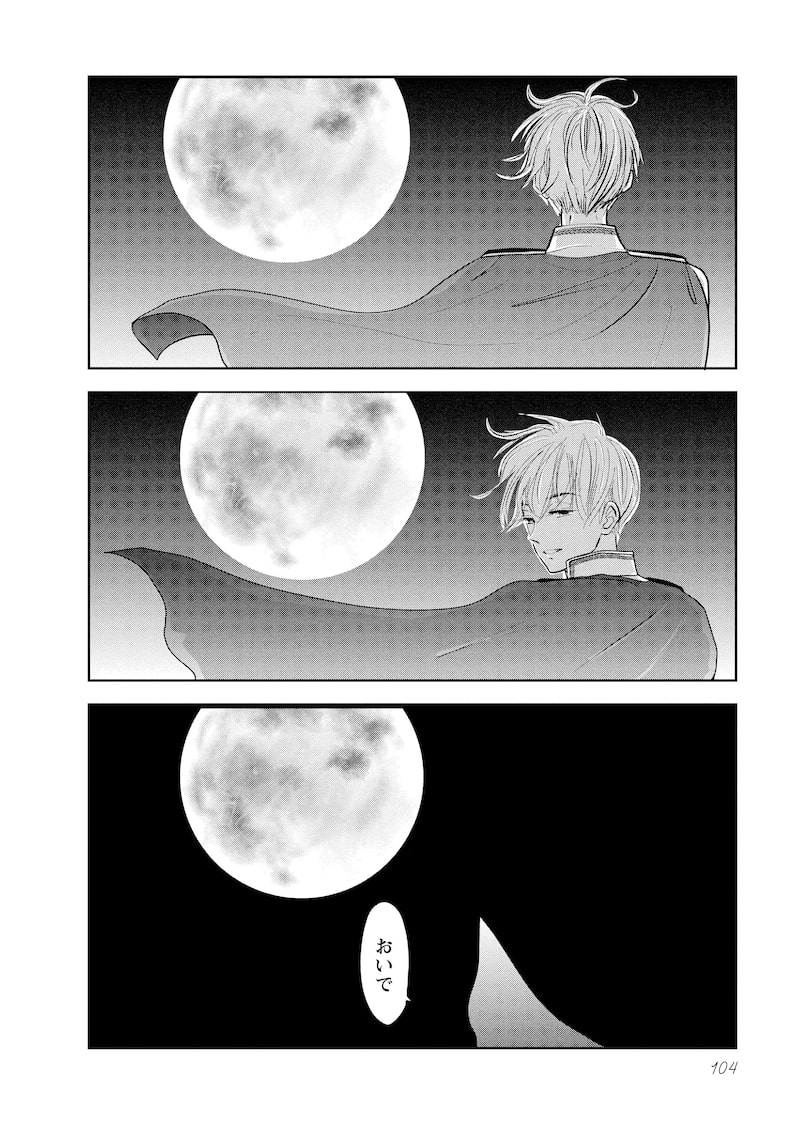 「北くんがかわいすぎて手に余るので、3人でシェアすることにしました。」20