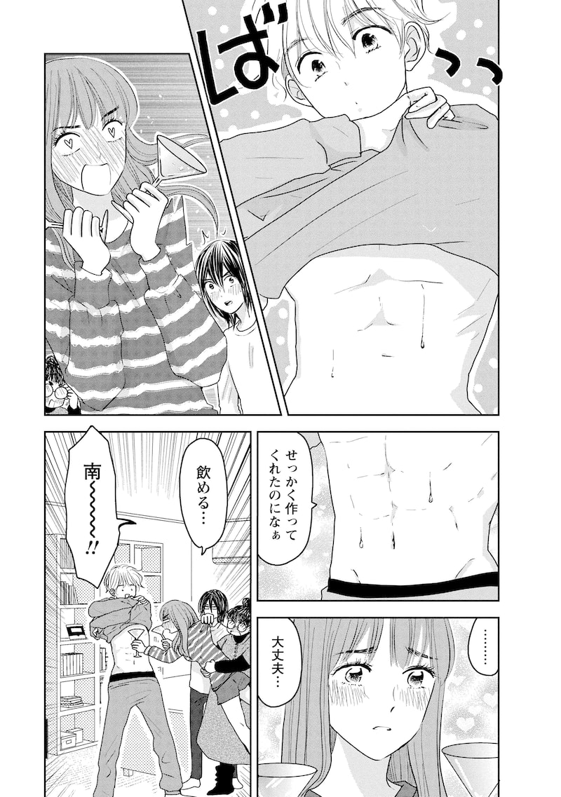 「北くんがかわいすぎて手に余るので、3人でシェアすることにしました。」9