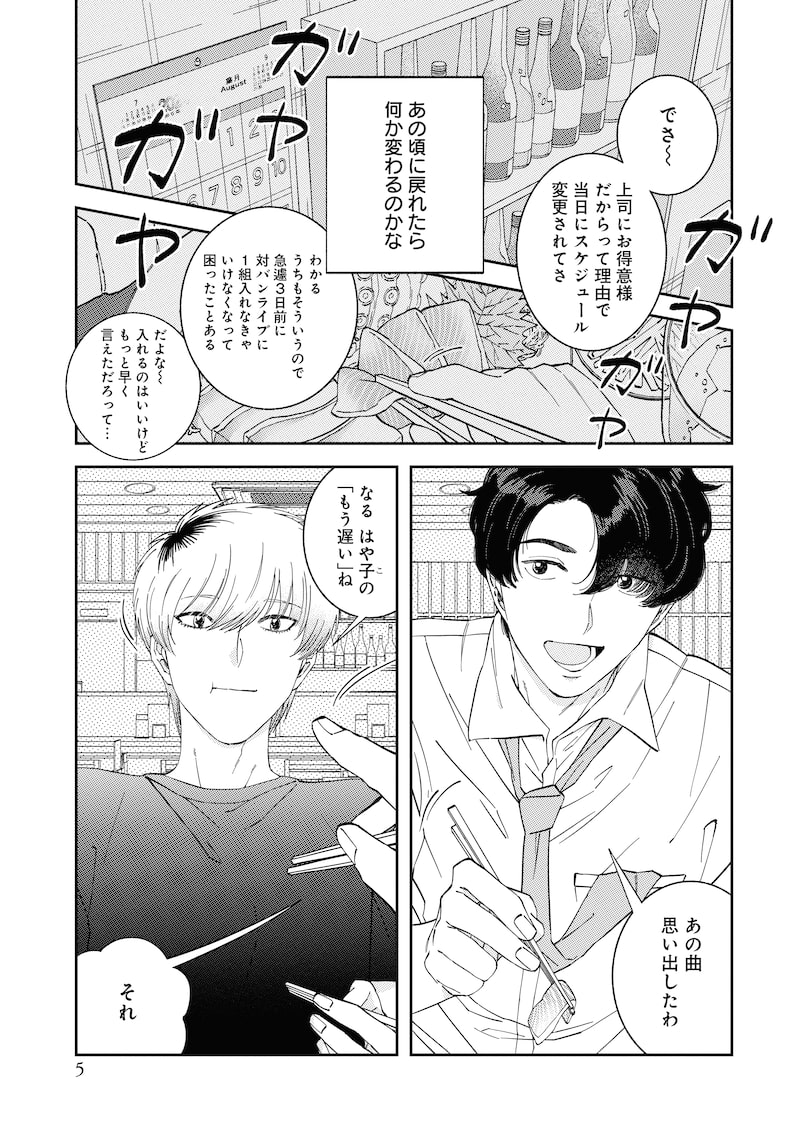 「ロールバック・愛」1