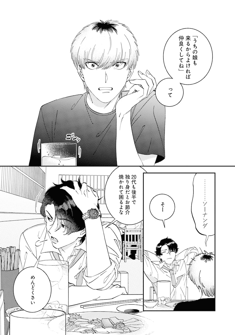 「ロールバック・愛」3