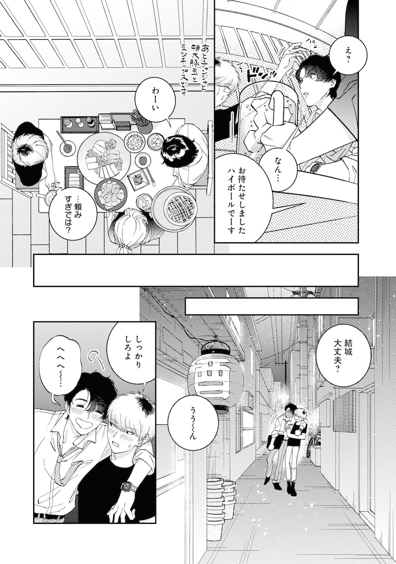 「ロールバック・愛」6