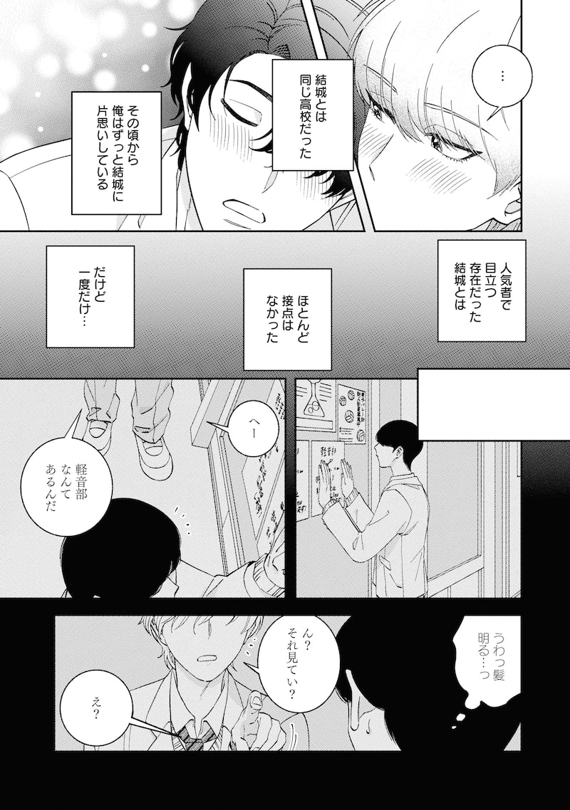 「ロールバック・愛」7