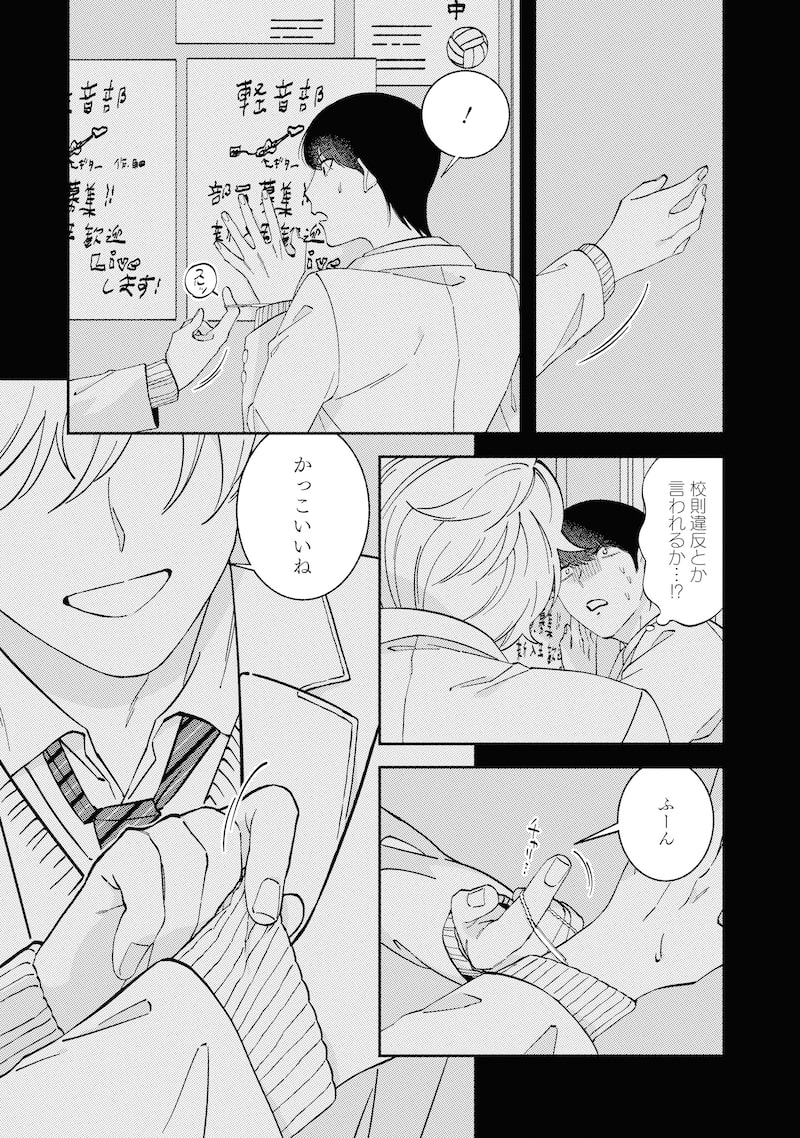 「ロールバック・愛」8