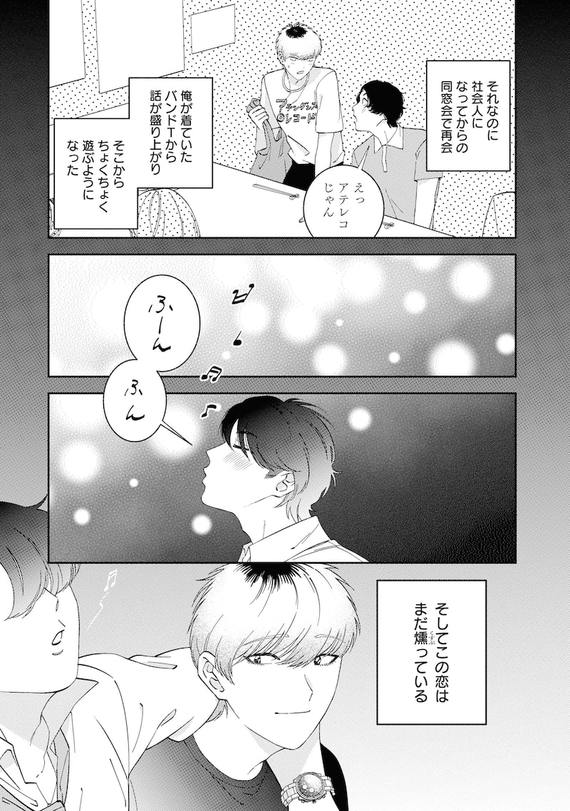 「ロールバック・愛」10