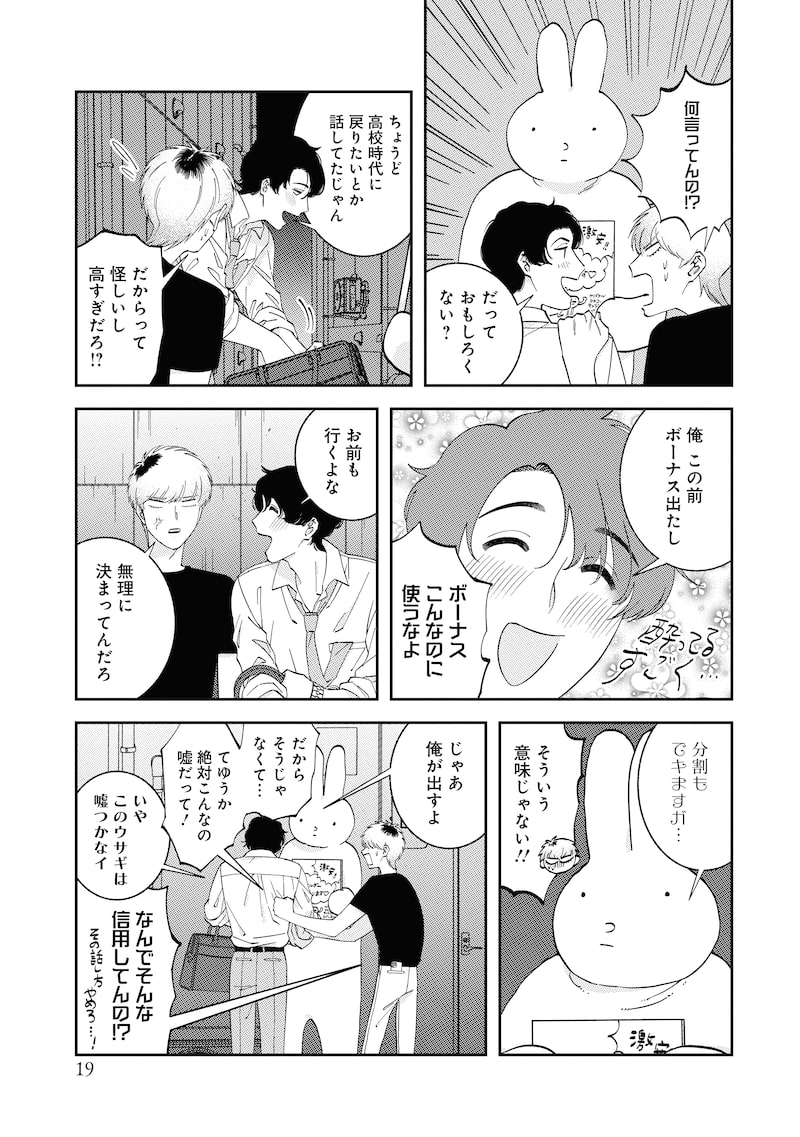 「ロールバック・愛」15