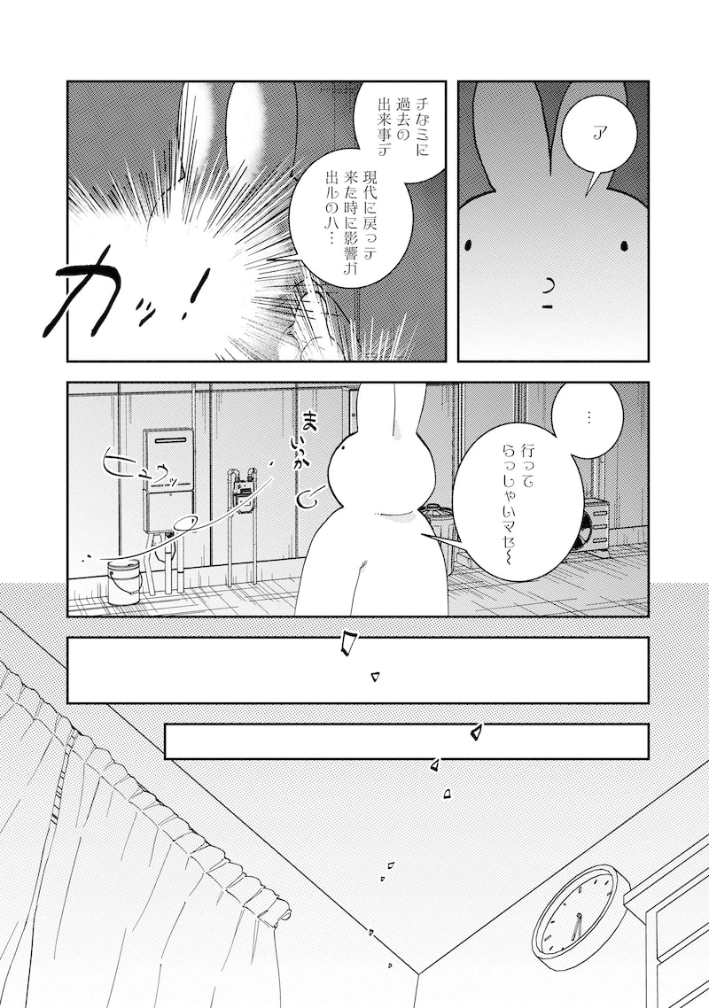 「ロールバック・愛」17
