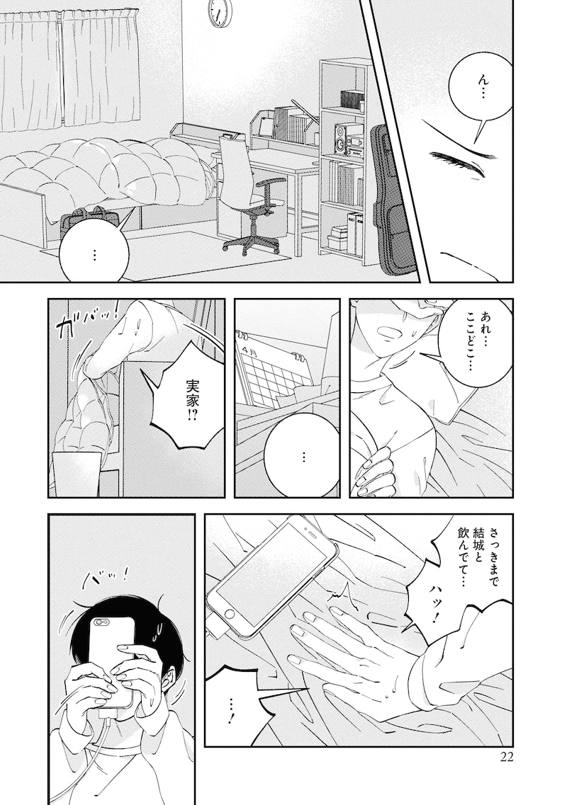 「ロールバック・愛」18