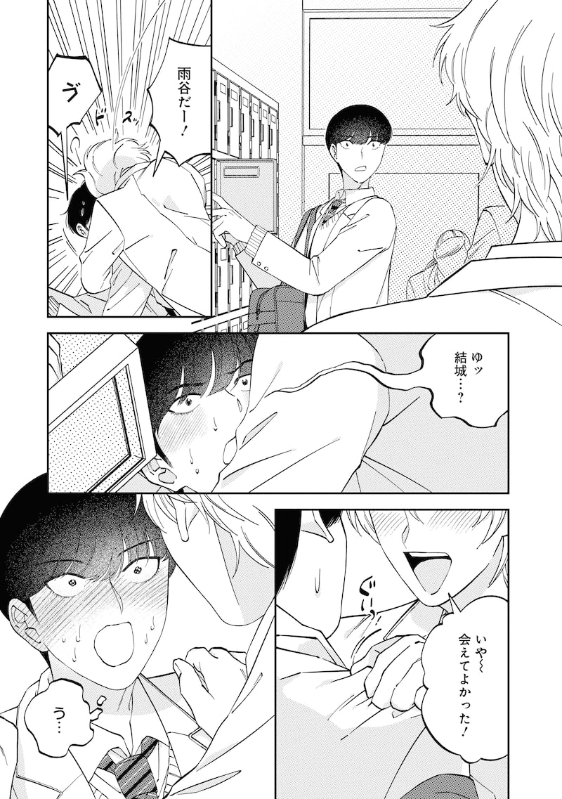 「ロールバック・愛」22