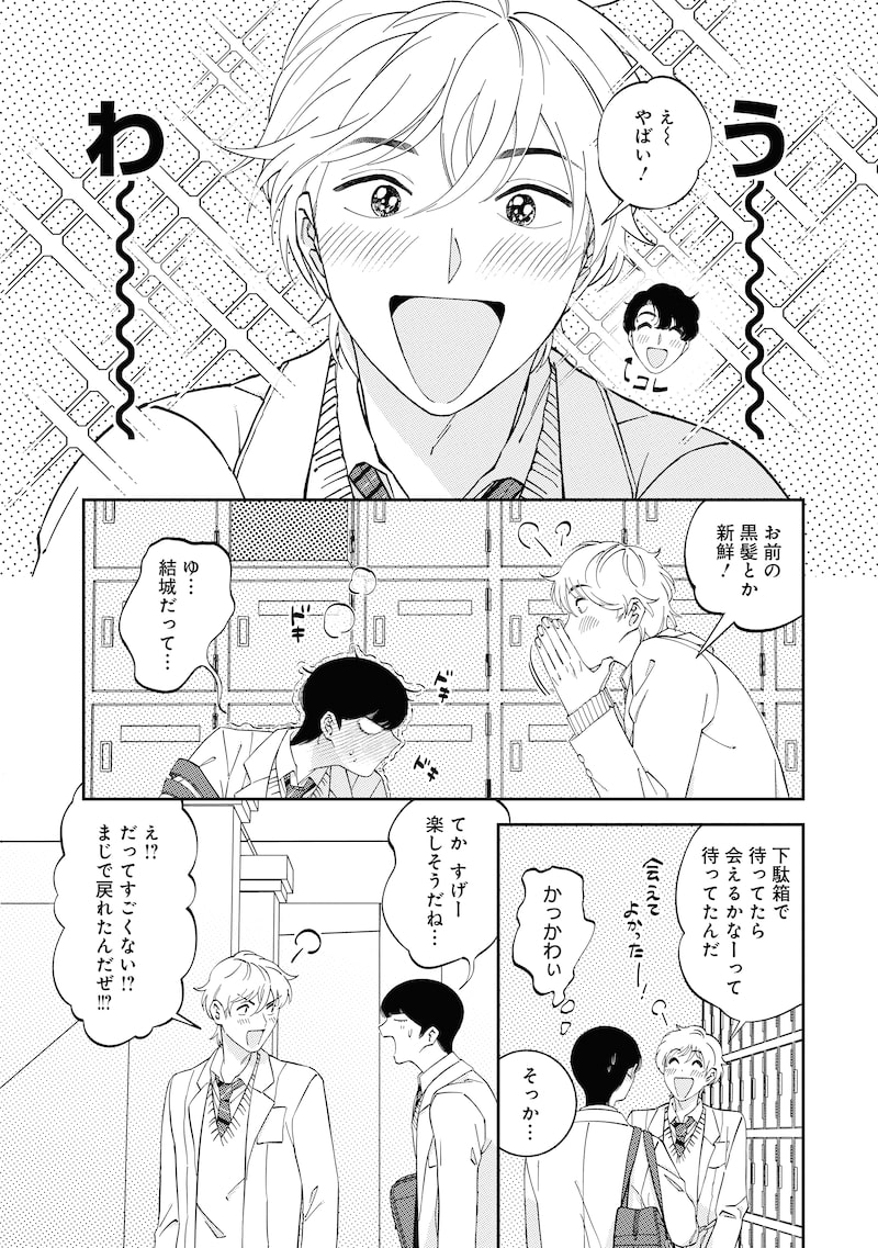 「ロールバック・愛」23