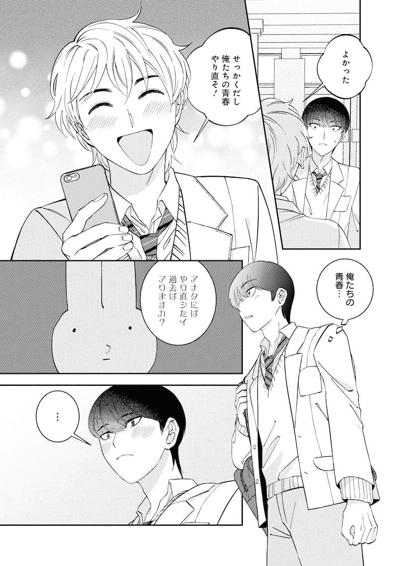 「ロールバック・愛」26