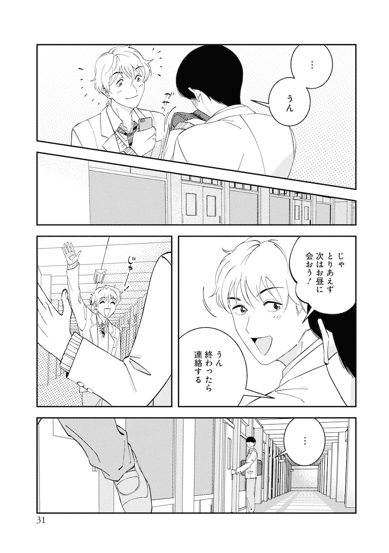 「ロールバック・愛」27