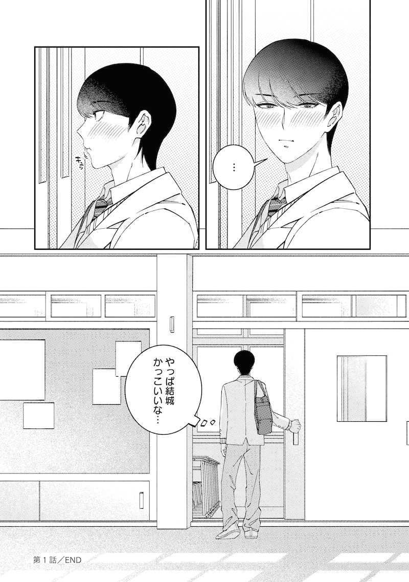 「ロールバック・愛」28