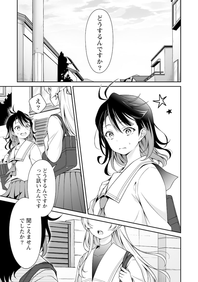 「ウは宇宙ヤバイのウ!」3