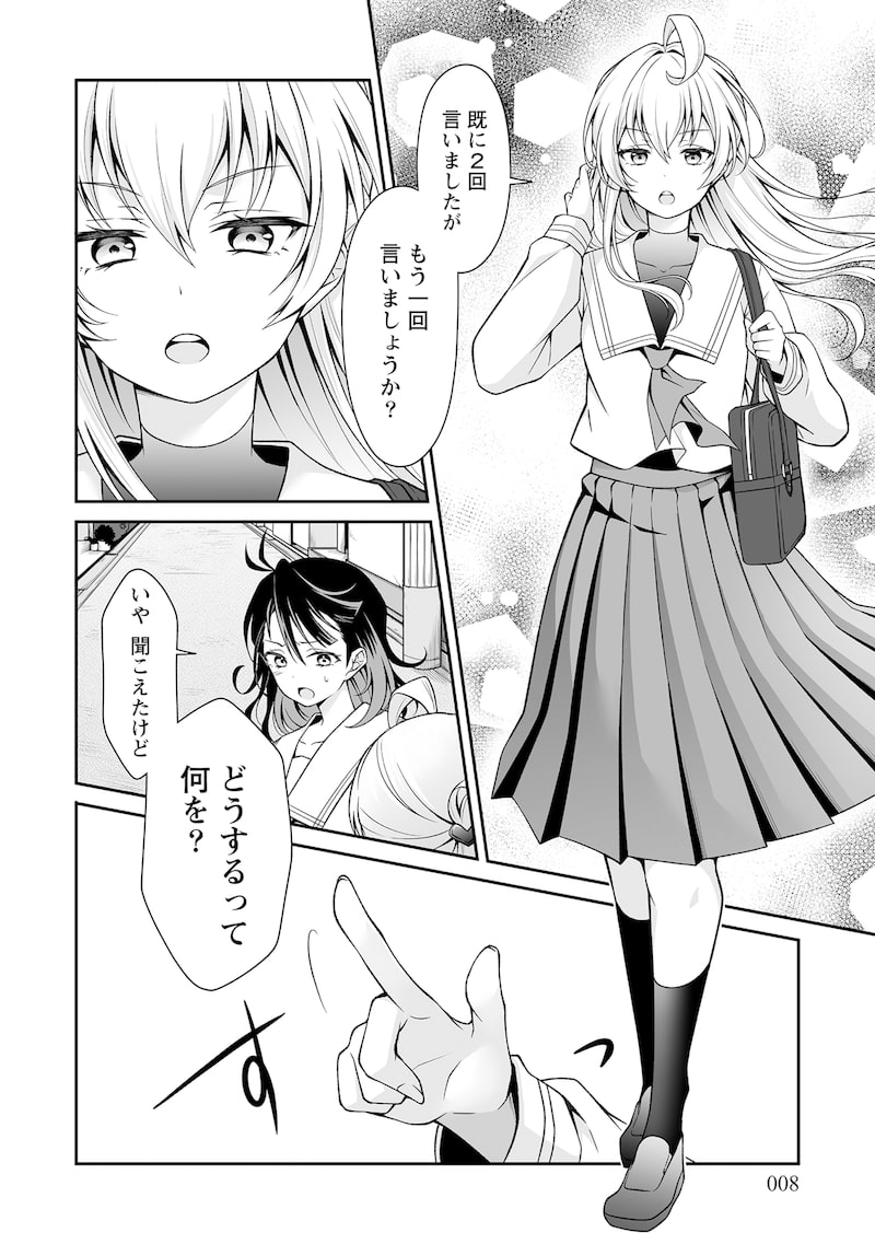 「ウは宇宙ヤバイのウ!」4