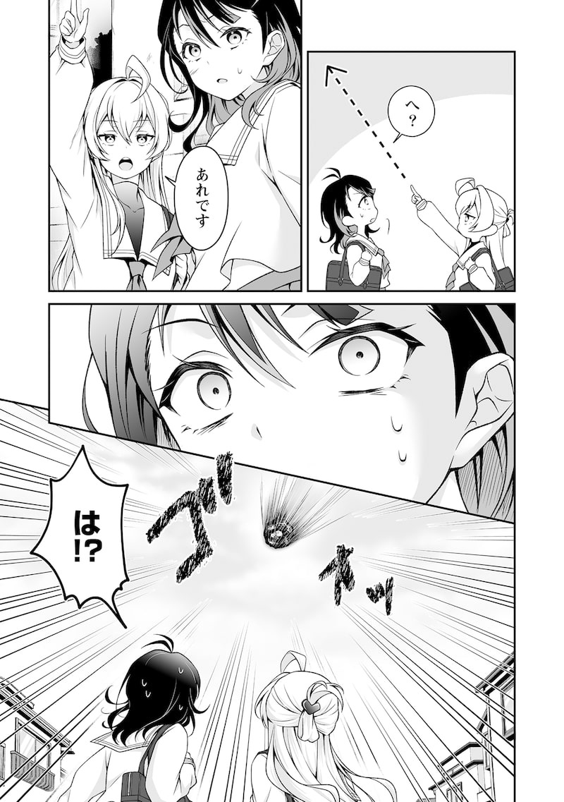 「ウは宇宙ヤバイのウ!」5
