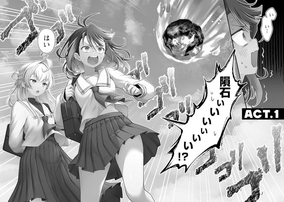 「ウは宇宙ヤバイのウ!」6