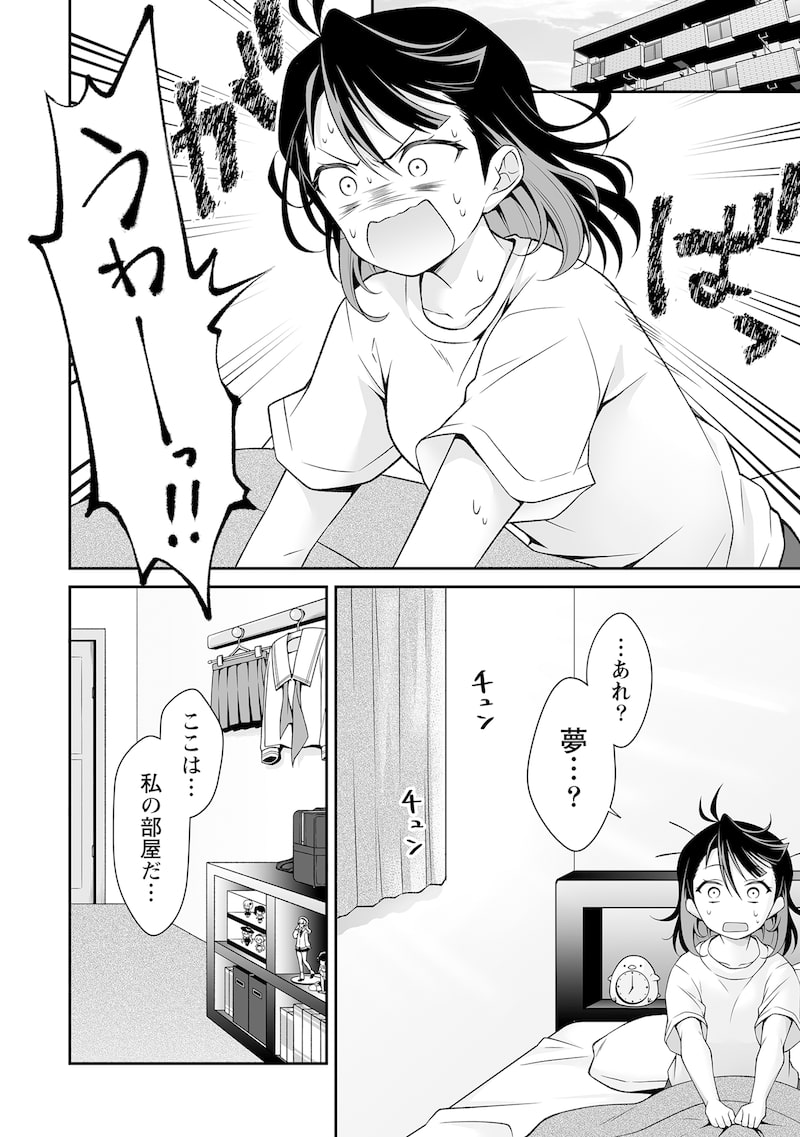 「ウは宇宙ヤバイのウ!」11