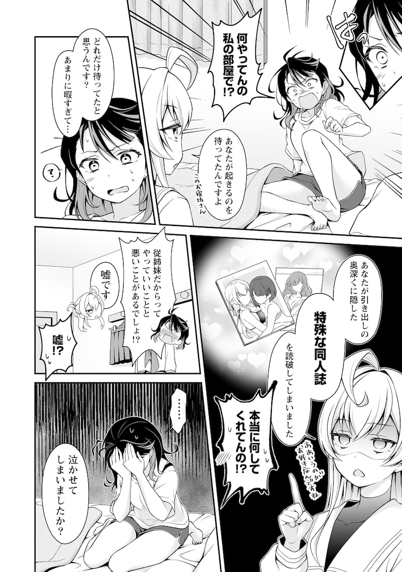 「ウは宇宙ヤバイのウ!」13