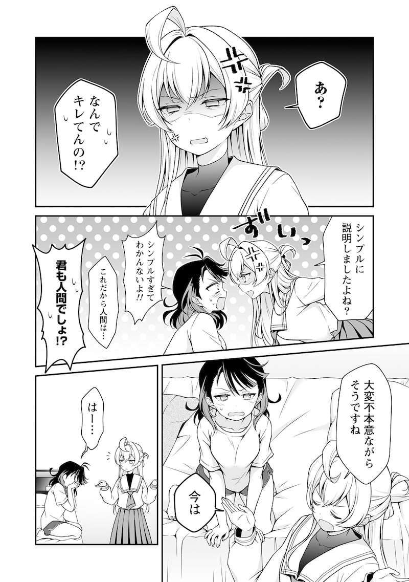 「ウは宇宙ヤバイのウ!」17