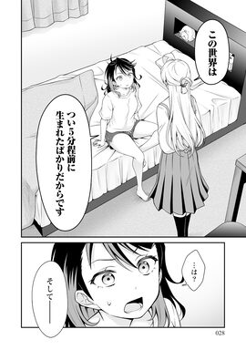 「ウは宇宙ヤバイのウ！」