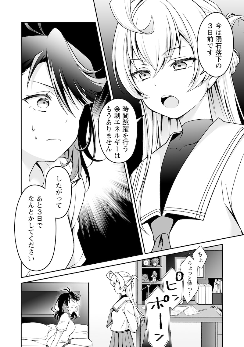 「ウは宇宙ヤバイのウ!」25