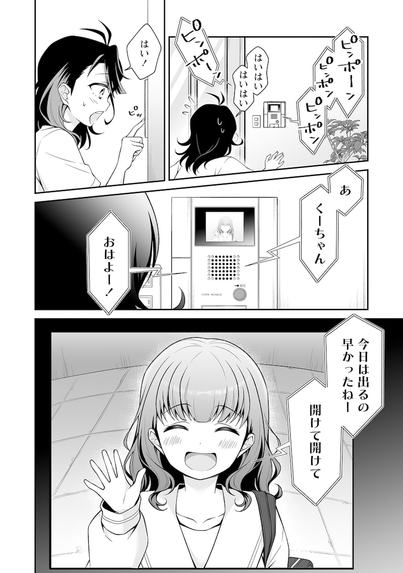 「ウは宇宙ヤバイのウ!」27