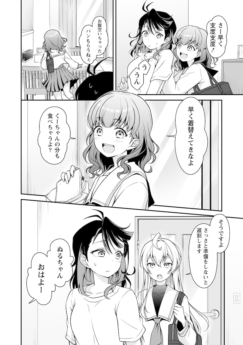 「ウは宇宙ヤバイのウ!」29