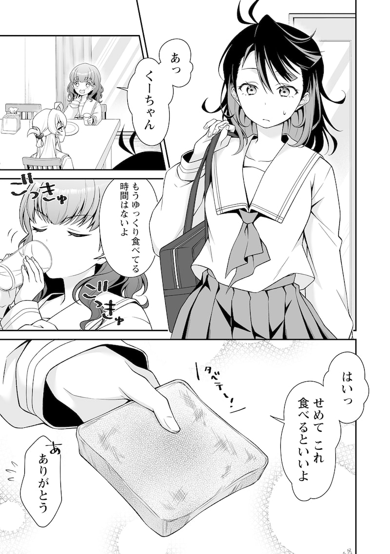 「ウは宇宙ヤバイのウ!」32