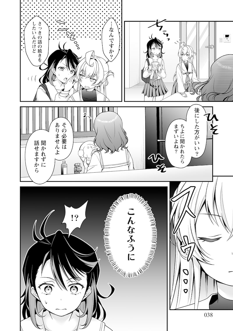 「ウは宇宙ヤバイのウ!」33
