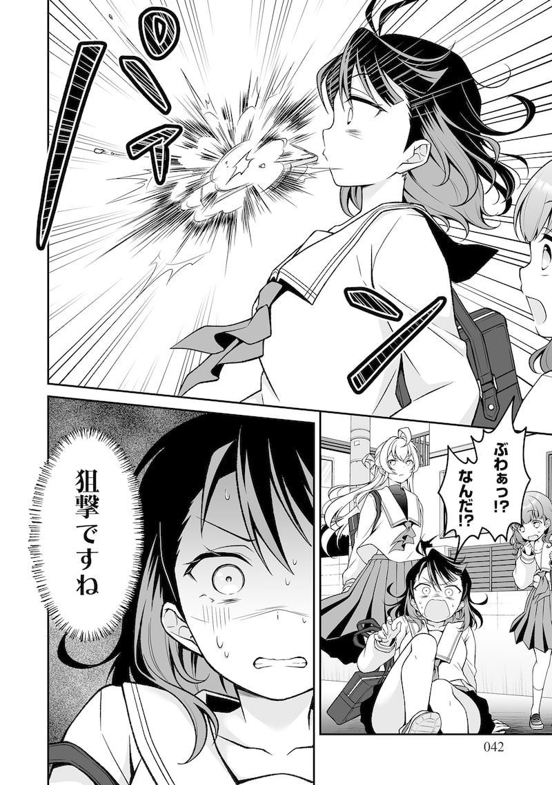 「ウは宇宙ヤバイのウ!」37