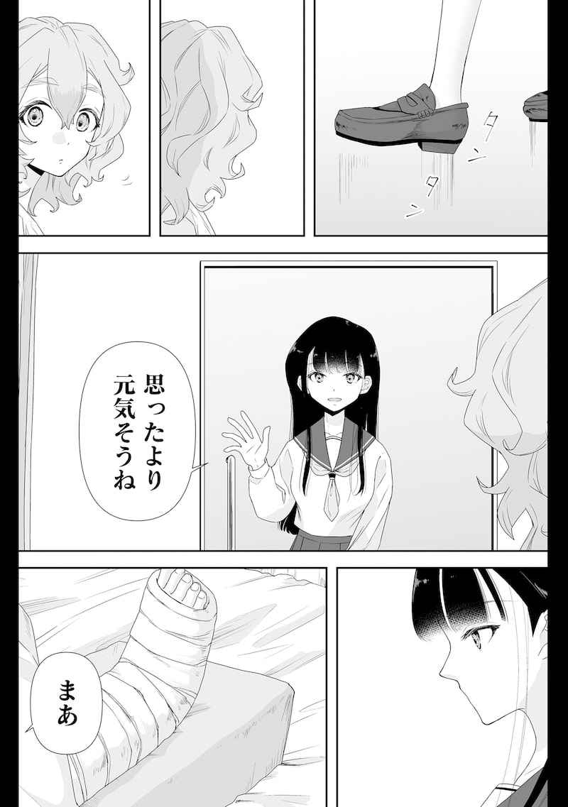 「ゆるコワ! 無敵のJKが心霊スポットに凸しまくる」2