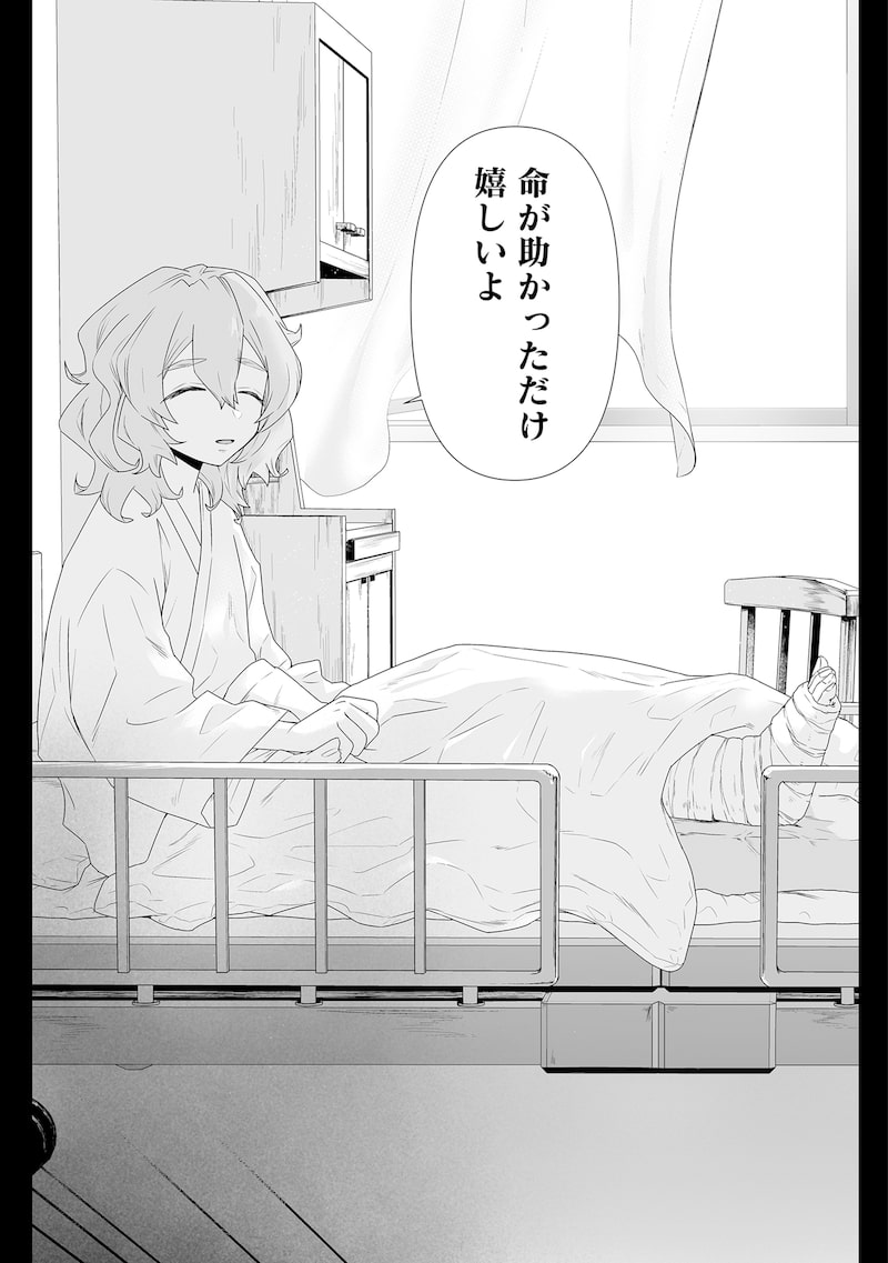 「ゆるコワ! 無敵のJKが心霊スポットに凸しまくる」3