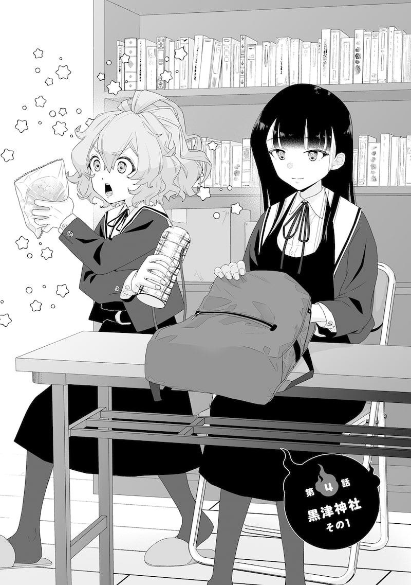 「ゆるコワ! 無敵のJKが心霊スポットに凸しまくる」4