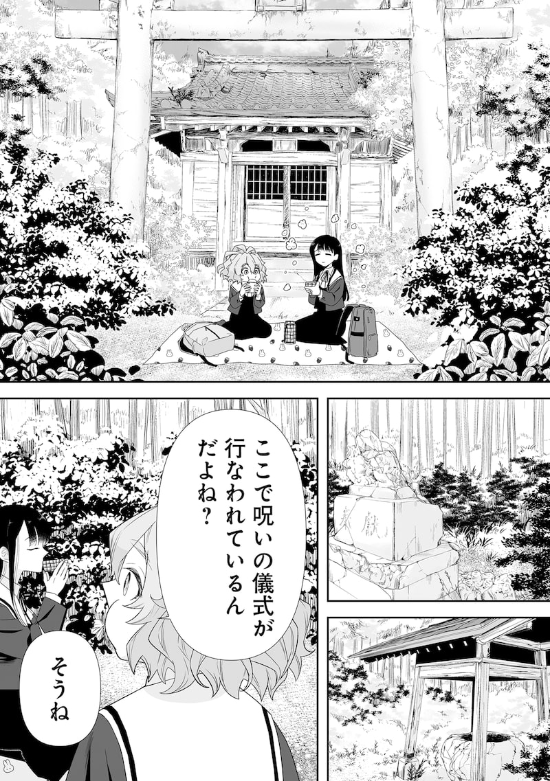 「ゆるコワ! 無敵のJKが心霊スポットに凸しまくる」6