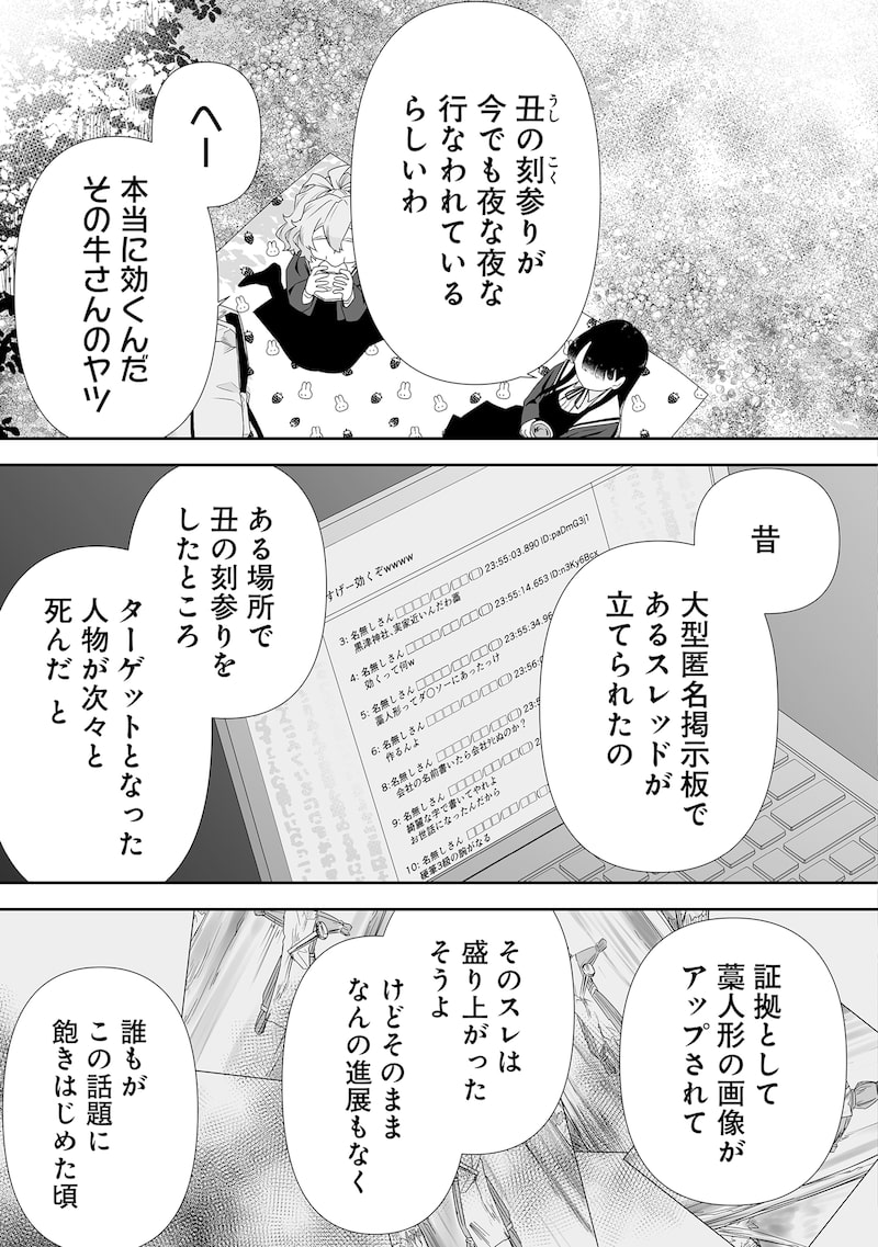 「ゆるコワ! 無敵のJKが心霊スポットに凸しまくる」7