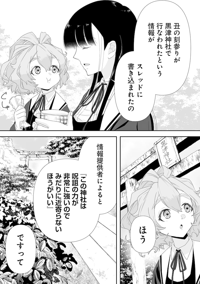 「ゆるコワ! 無敵のJKが心霊スポットに凸しまくる」8