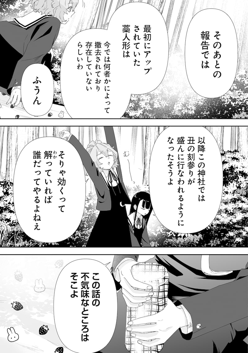 「ゆるコワ! 無敵のJKが心霊スポットに凸しまくる」9