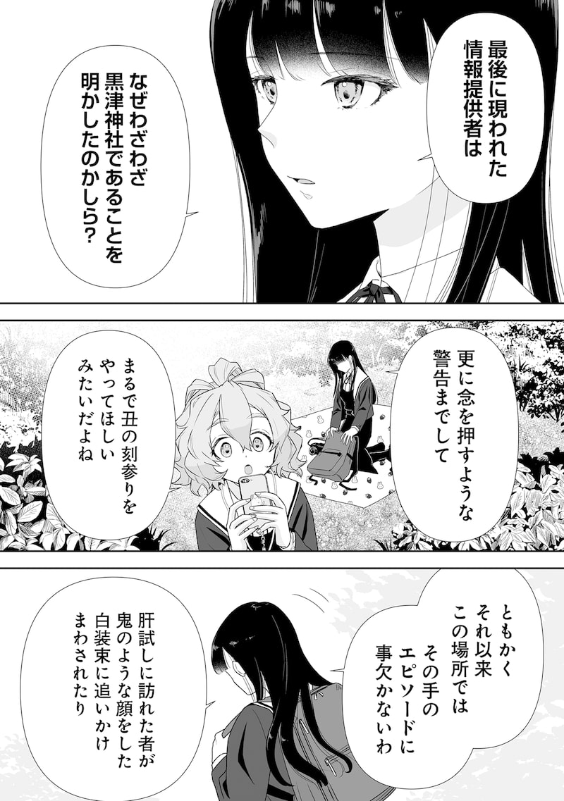 「ゆるコワ! 無敵のJKが心霊スポットに凸しまくる」10