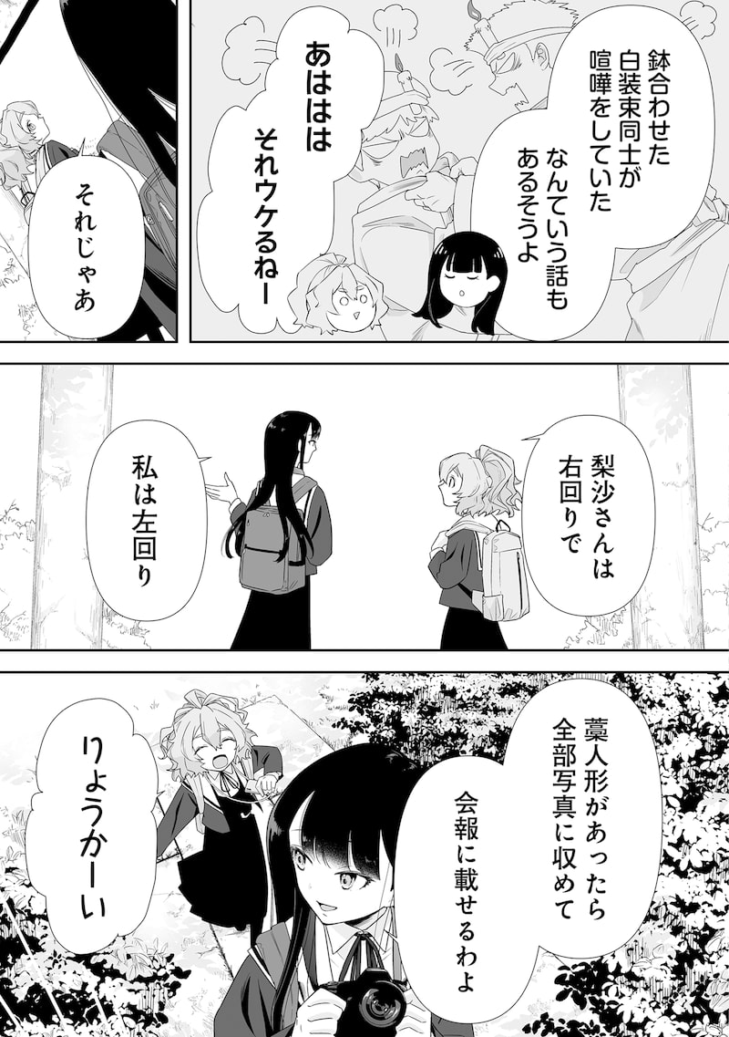 「ゆるコワ! 無敵のJKが心霊スポットに凸しまくる」11