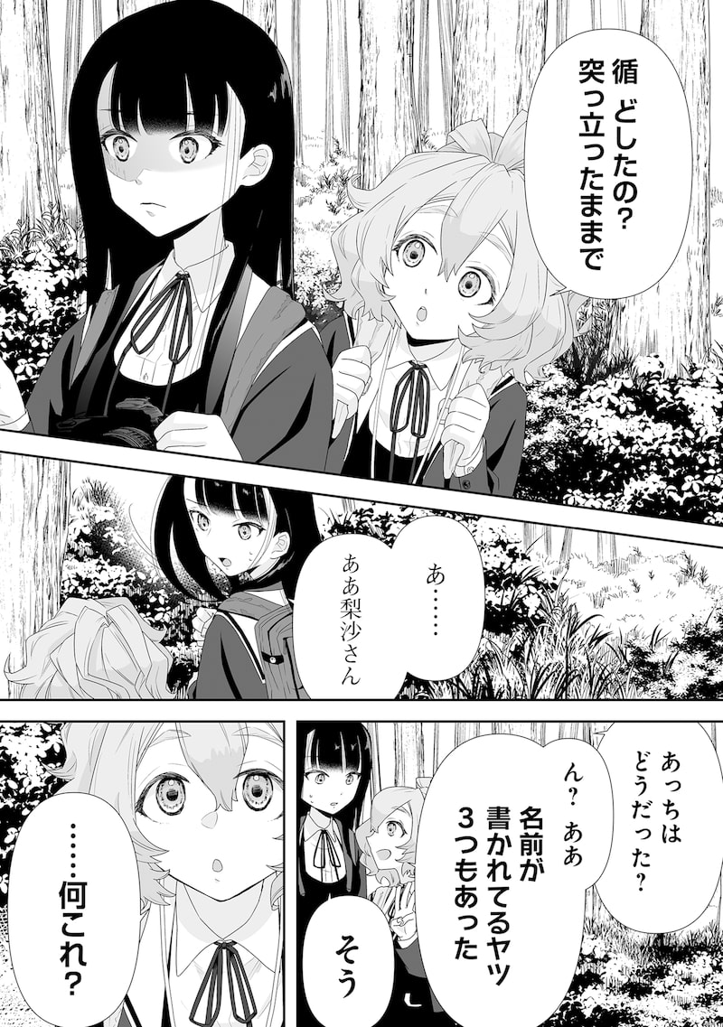 「ゆるコワ! 無敵のJKが心霊スポットに凸しまくる」14