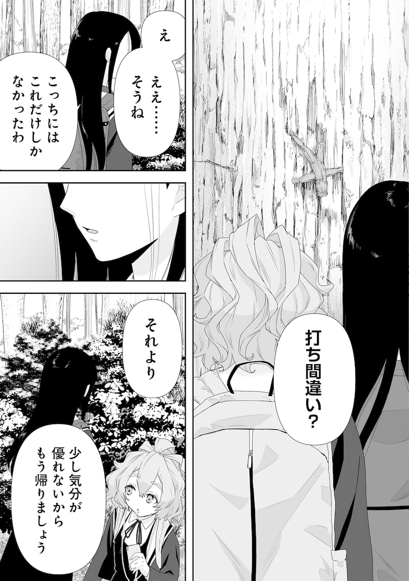 「ゆるコワ! 無敵のJKが心霊スポットに凸しまくる」15
