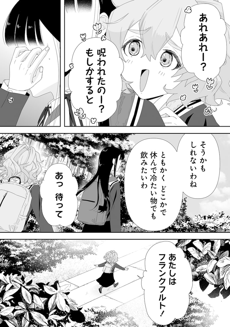 「ゆるコワ! 無敵のJKが心霊スポットに凸しまくる」16