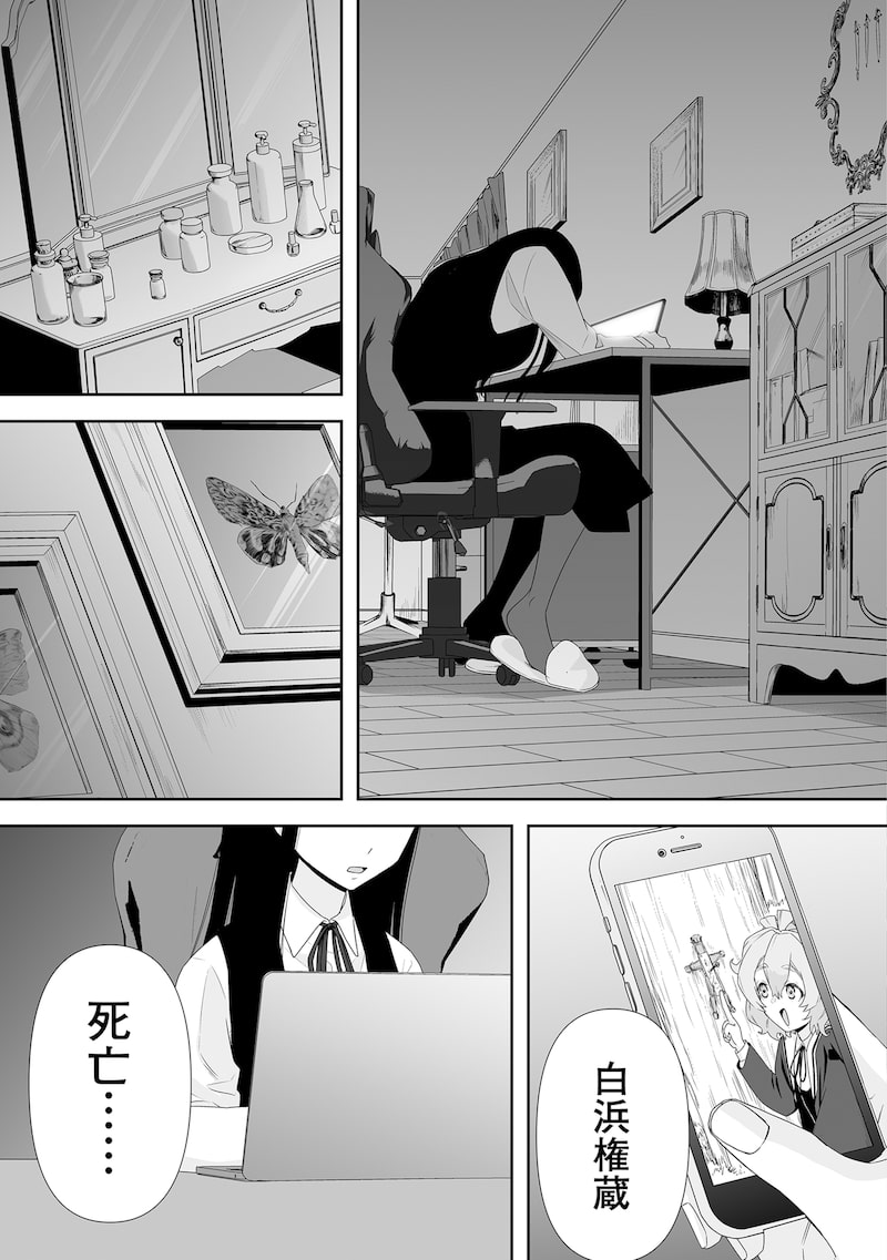 「ゆるコワ! 無敵のJKが心霊スポットに凸しまくる」19