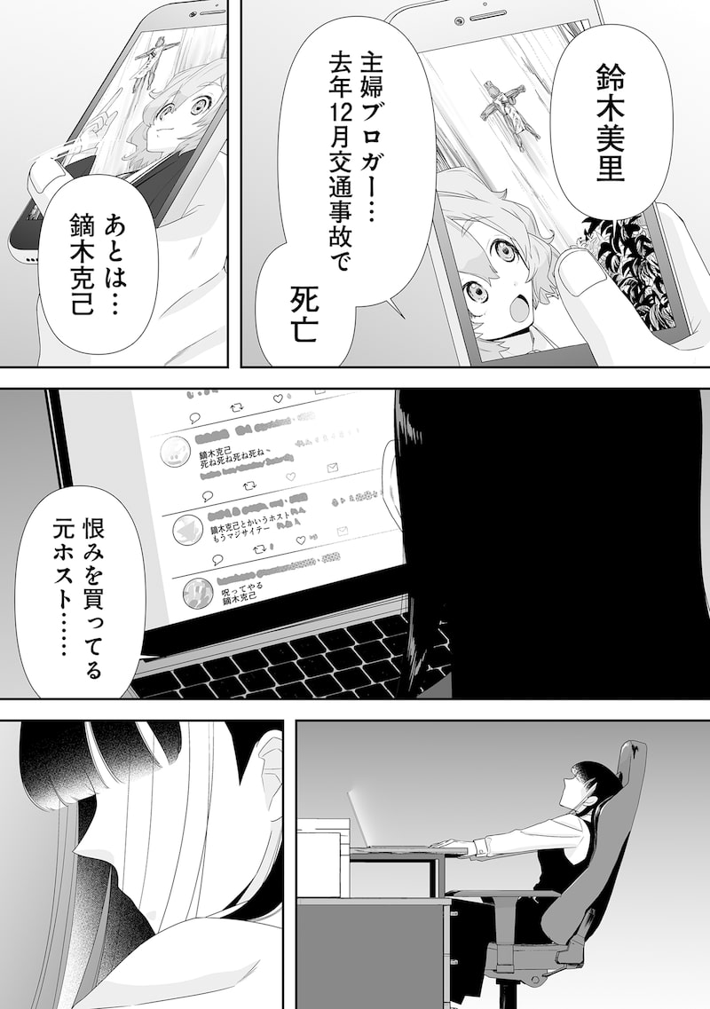「ゆるコワ! 無敵のJKが心霊スポットに凸しまくる」20