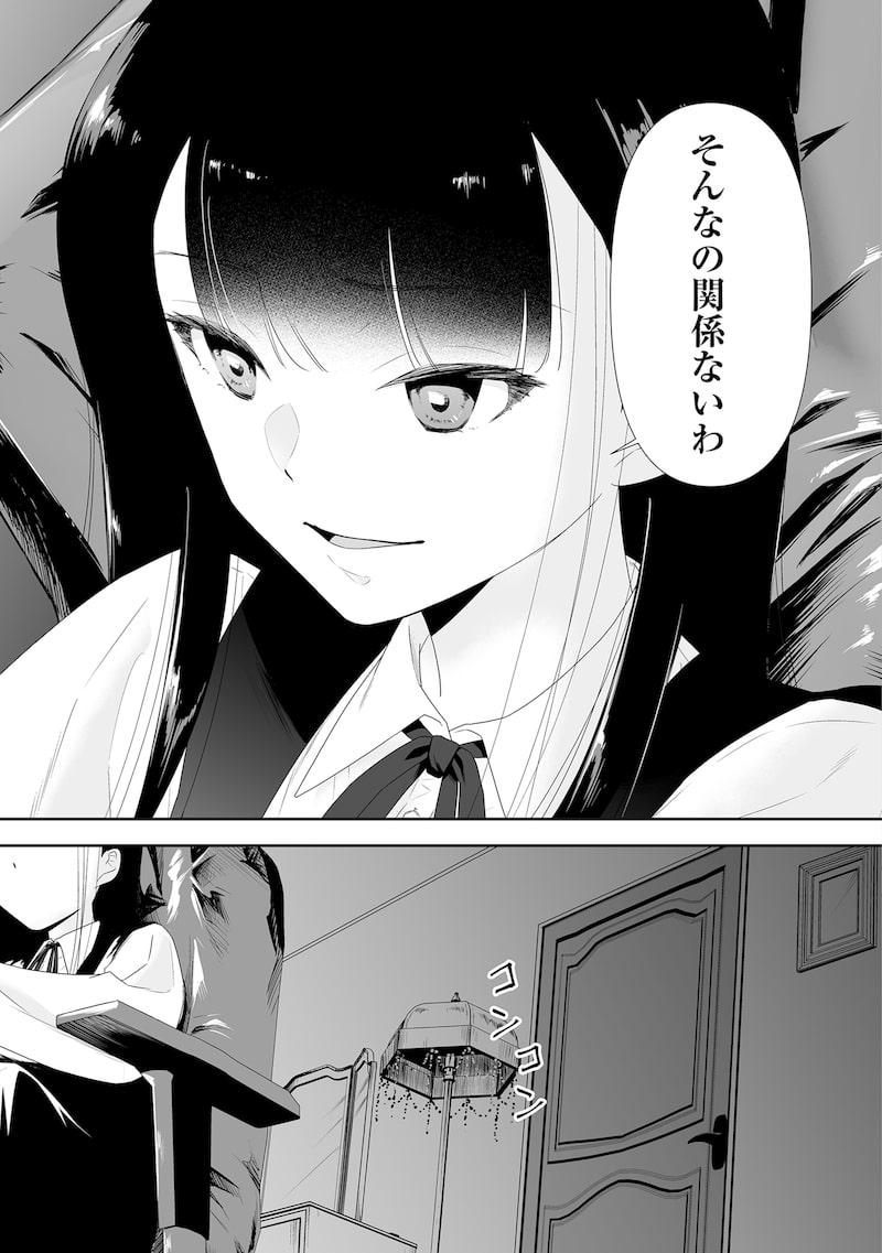 「ゆるコワ! 無敵のJKが心霊スポットに凸しまくる」21