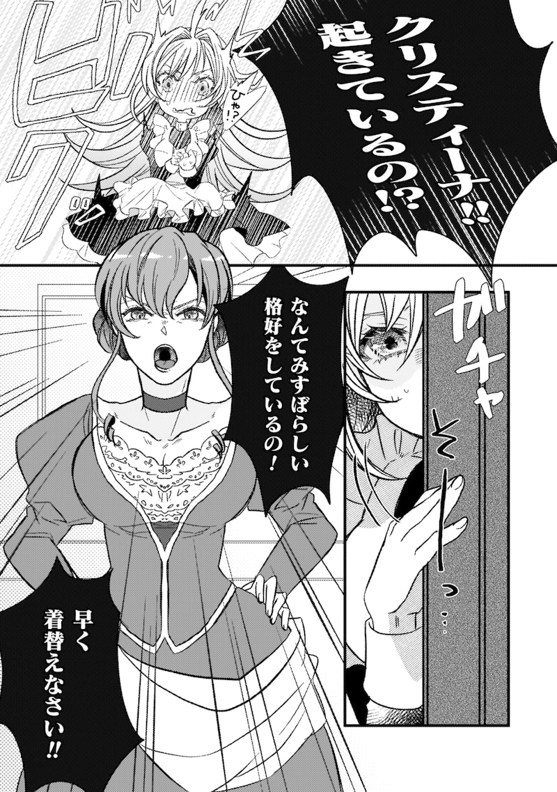 「妹の身代わりで嫁いだはずが、どうやら私が真の聖女だったようです~自由気ままなスローライフを満喫しているのでほっといてください!~」6