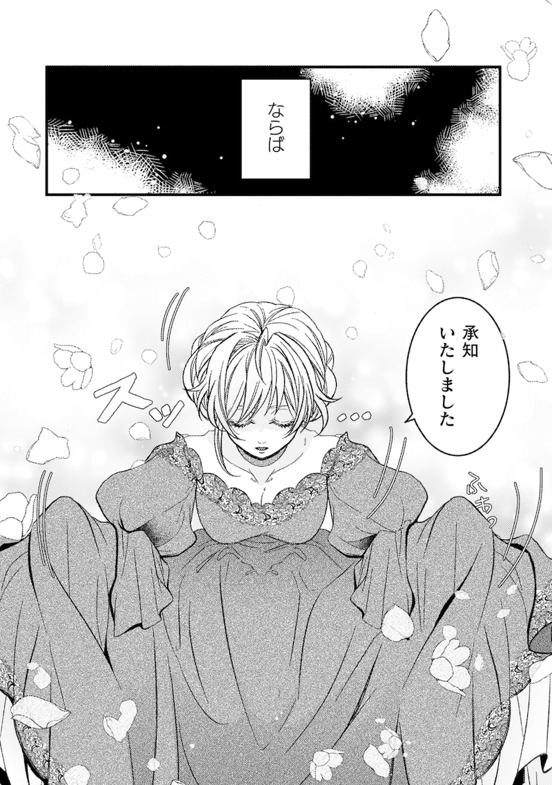 「妹の身代わりで嫁いだはずが、どうやら私が真の聖女だったようです~自由気ままなスローライフを満喫しているのでほっといてください!~」17
