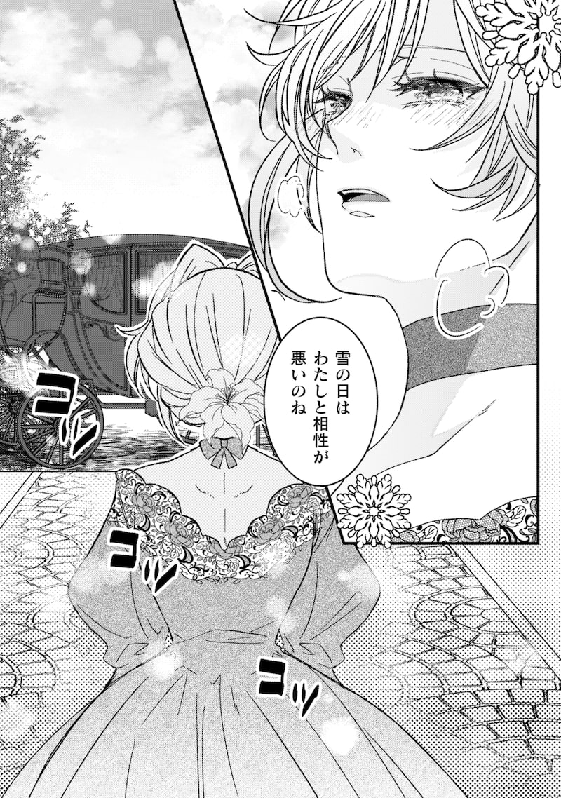 「妹の身代わりで嫁いだはずが、どうやら私が真の聖女だったようです~自由気ままなスローライフを満喫しているのでほっといてください!~」20
