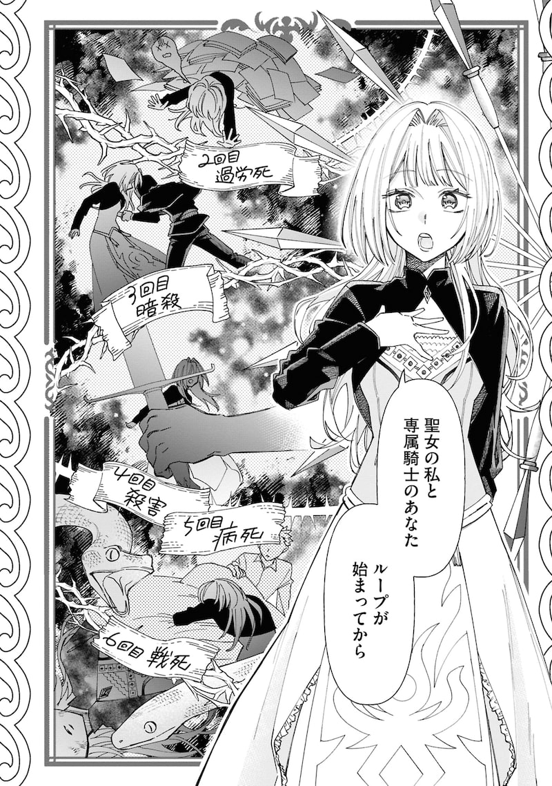 「おつかれ聖女は護衛騎士と逃亡生活を満喫する~今度は聖女をやめてみます!~」7
