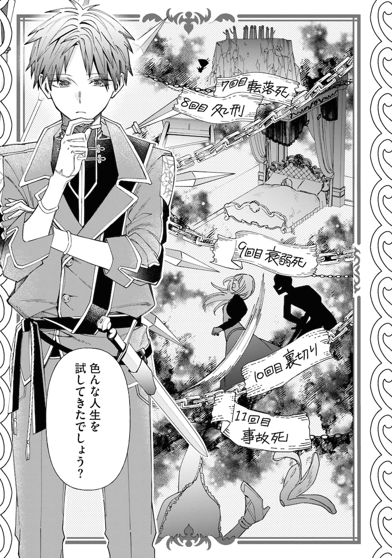 「おつかれ聖女は護衛騎士と逃亡生活を満喫する~今度は聖女をやめてみます!~」8